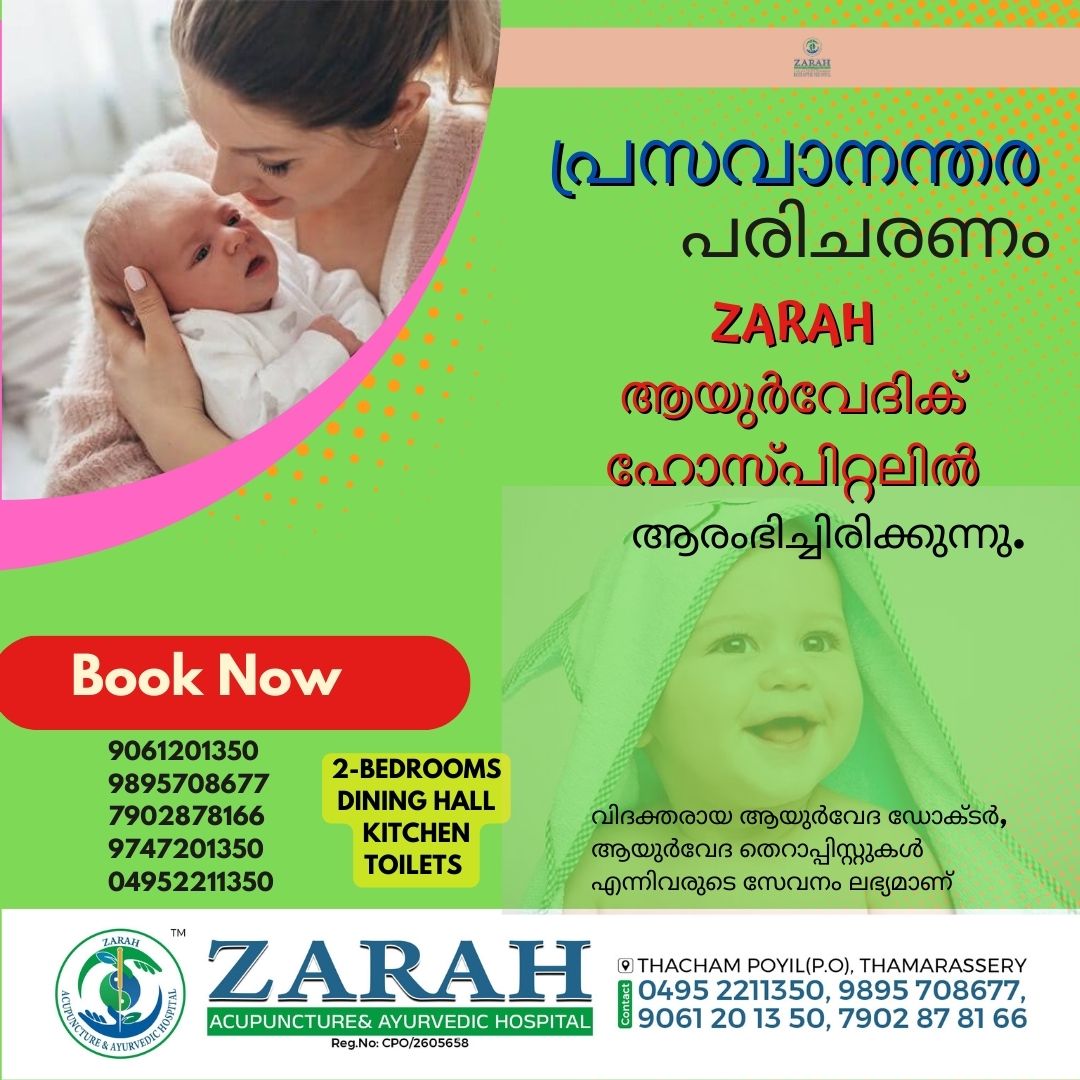 Zarah Acupuncture & Ayurvedic Hospital